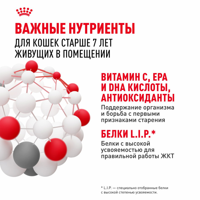 Royal Canin Indoor Sterilised 7+ влажный корм для стерилизованных кошек в возрасте от 7 до 12 лет, живущих в помещении, мелкие кусочки в желе, в паучах - 85 г х 28 шт