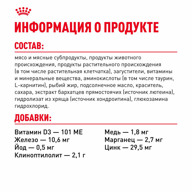 Royal Canin Indoor Sterilised 7+ влажный корм для стерилизованных кошек в возрасте от 7 до 12 лет, живущих в помещении, мелкие кусочки в желе, в паучах - 85 г х 28 шт