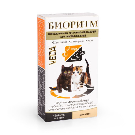 Veda Биоритм функциональный витаминно-минеральный корм для котят - 48 шт х 0,5 г
