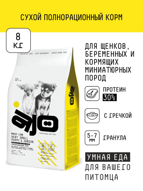 AJO Dog Very Small Puppy&amp;Junior сухой корм для щенков миниатюрных пород с индейкой и гречкой - 8 кг