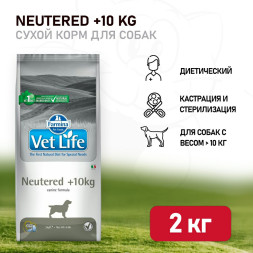 Farmina Vet Life Dog Neutered +10 kg сухой корм для взрослых стерилизованных собак с весом более 10 кг - 2 кг