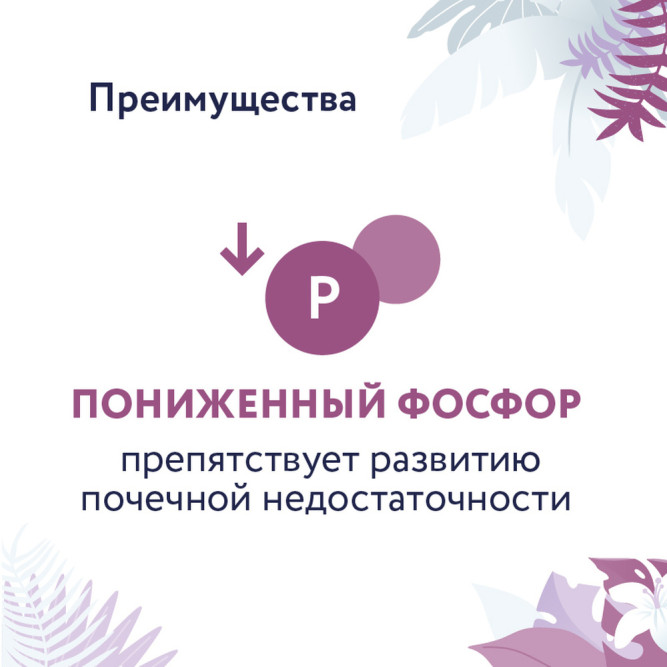 Florida Preventive Line Renal сухой диетический корм для взрослых кошек с заболеваниями почек - 1,5 кг