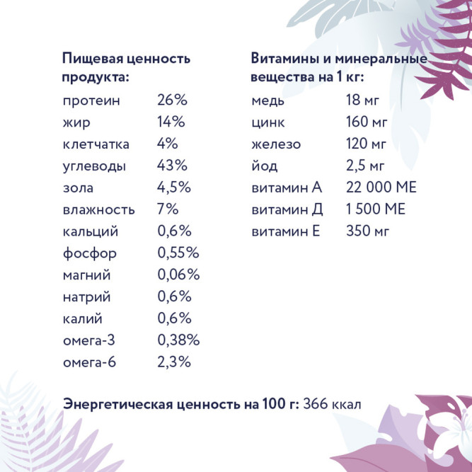 Florida Preventive Line Renal сухой диетический корм для взрослых кошек с заболеваниями почек - 1,5 кг