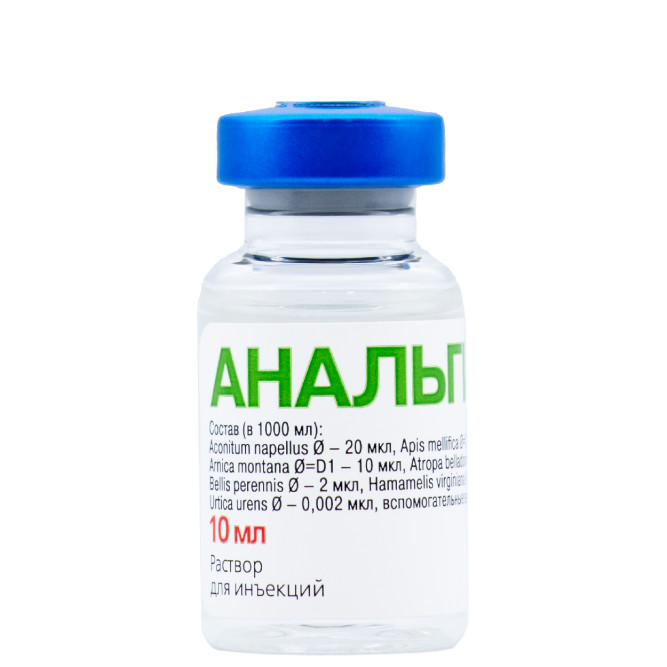 Анальгивет раствор для инъекций - 10 мл