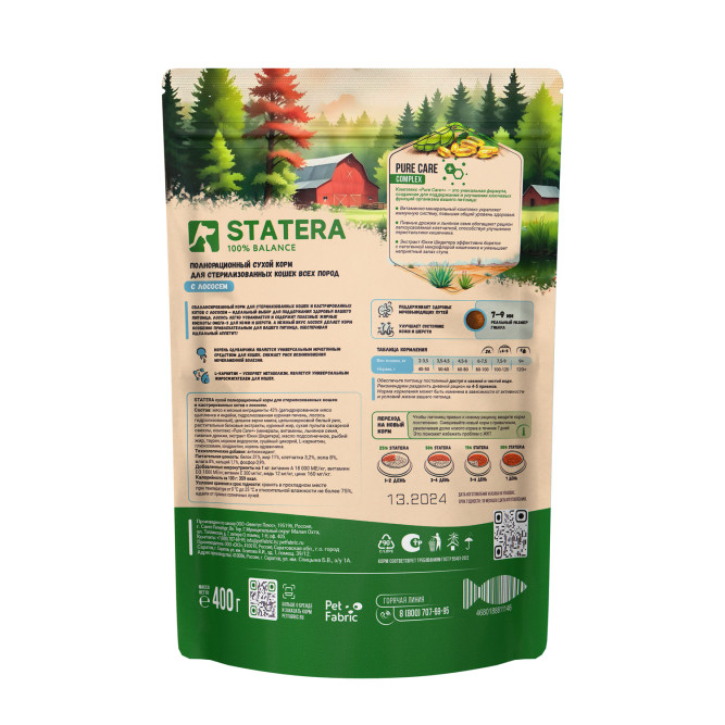 Statera сухой полнорационный корм для стерилизованных кошек и кастрированных котов, с лососем - 400 г