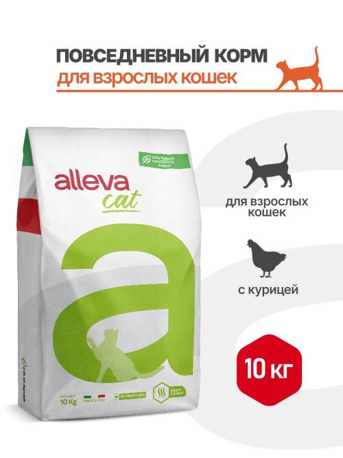 Alleva Equilibrium Chicken Adult Cat сухой корм для взрослых кошек с курицей - 10 кг