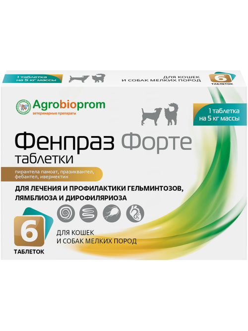 Фенпраз форте таблетки от глистов для кошек и собак мелких пород - 6 шт