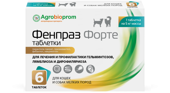 Фенпраз Форте таблетки от гельминтов для кошек и собак мелких пород - 6 таблеток KZ
