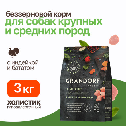Grandorf Fresh Dog Adult Med&amp;Maxi Turkey&amp;Sweet Potato сухой корм для взрослых собак средних и крупных пород с индейкой и бататом - 3 кг
