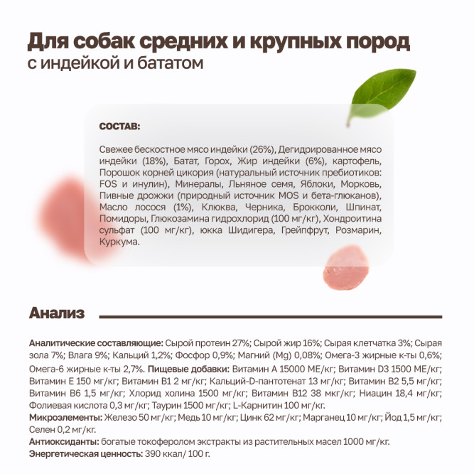 Grandorf Fresh Dog Adult Med&amp;Maxi Turkey&amp;Sweet Potato сухой беззерновой корм с живыми пробиотиками для взрослых собак средних и крупных пород с индейкой и бататом - 3 кг