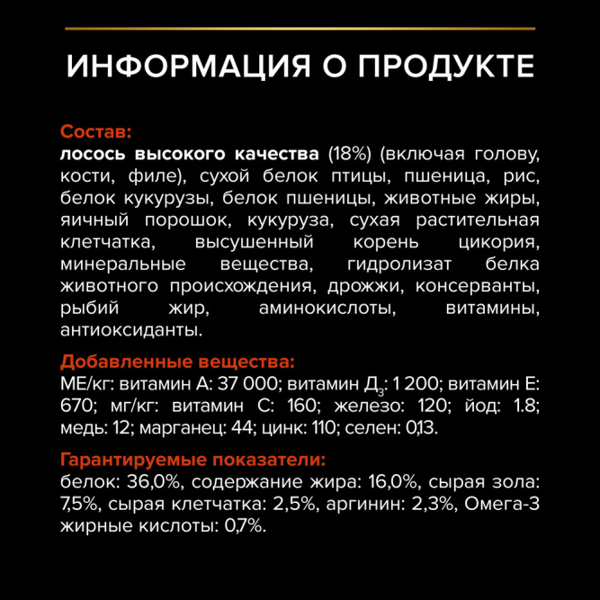 Purina Pro Plan Adult сухой корм для взрослых кошек с лососем - 400 г
