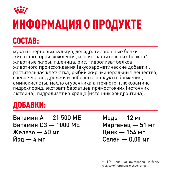 Royal Canin Giant Adult сухой корм для взрослых собак гигантских пород - 15 кг