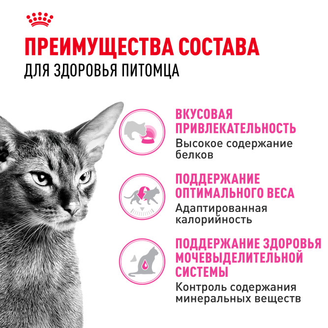 Royal Canin Exigent Protein Preference сухой корм для взрослых кошек, привередливых к еде - 10 кг