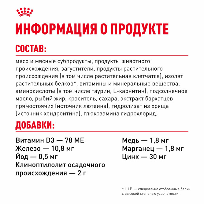 Royal Canin Indoor Sterilised 7+ влажный корм для стерилизованных кошек в возрасте от 7 до 12 лет, живущих в помещении, мелкие кусочки в соусе, в паучах - 85 г х 28 шт