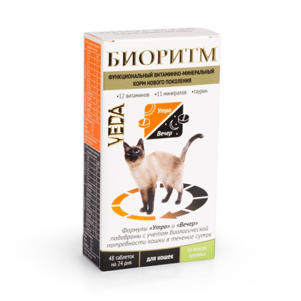 Veda Биоритм функциональный витаминно-минеральный корм со вкусом кролика для кошек- 48 шт х 0,5 г