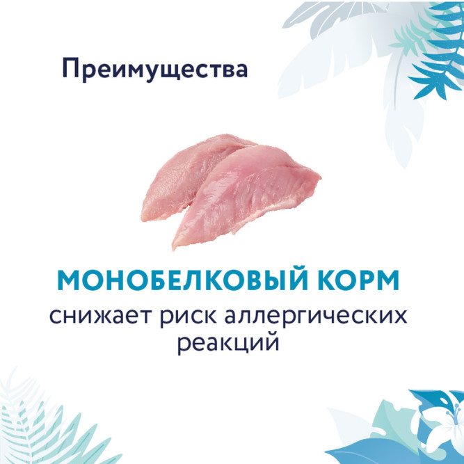 Florida Preventive Line Hypoallergenic сухой диетический корм для взрослых кошек при аллергии - 500 г