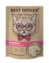 Best Dinner High Premium паучи для кошек с индейкой в белом соусе - 85 г х 24 шт