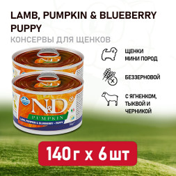 Farmina N&amp;D Pumpkin Puppy Mini влажный беззерновой корм для щенков мелких пород с тыквой, ягненком и черникой - 140 г (6 шт в уп)