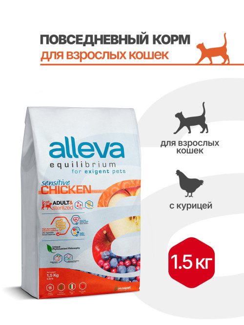 Alleva Equilibrium Chicken Adult Cat сухой корм с курицей для взрослых кошек - 1,5 кг