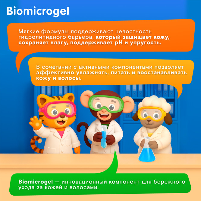 WONDER LAB детский экогель для душа, арбузный бабл-гам - 380 мл