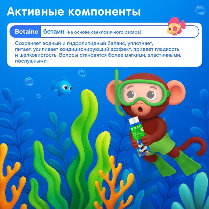 WONDER LAB детский экогель для душа, арбузный бабл-гам - 380 мл