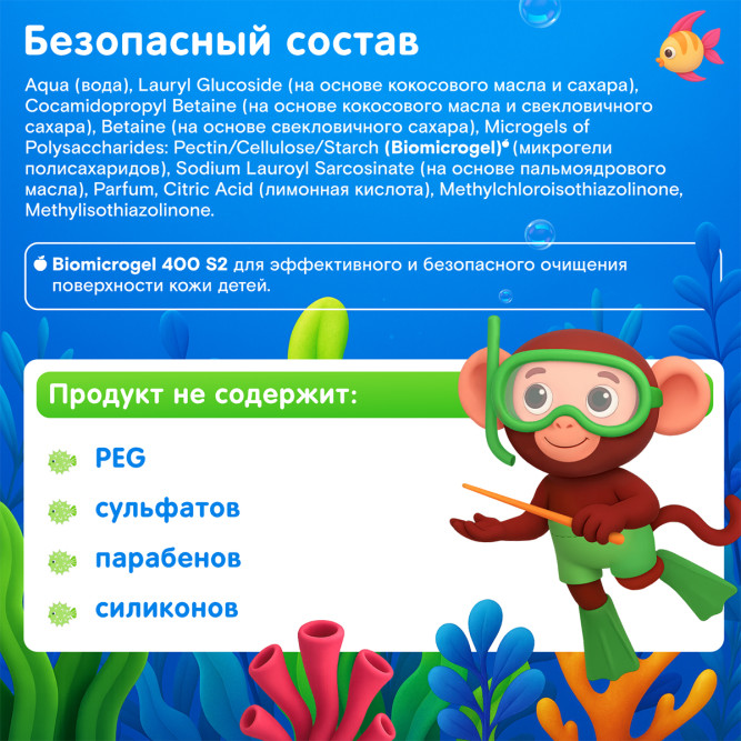 WONDER LAB детский экогель для душа, арбузный бабл-гам - 380 мл