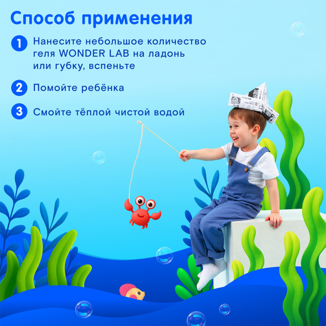 WONDER LAB детский экогель для душа, арбузный бабл-гам - 380 мл