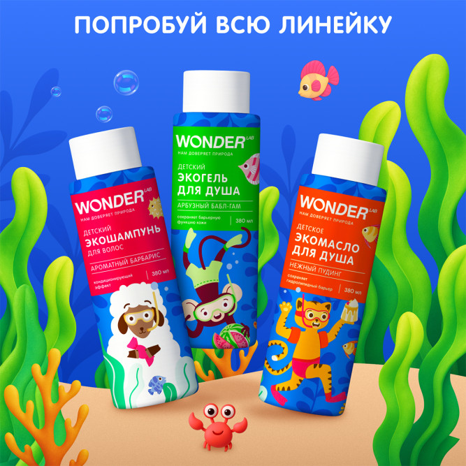 WONDER LAB детский экогель для душа, арбузный бабл-гам - 380 мл