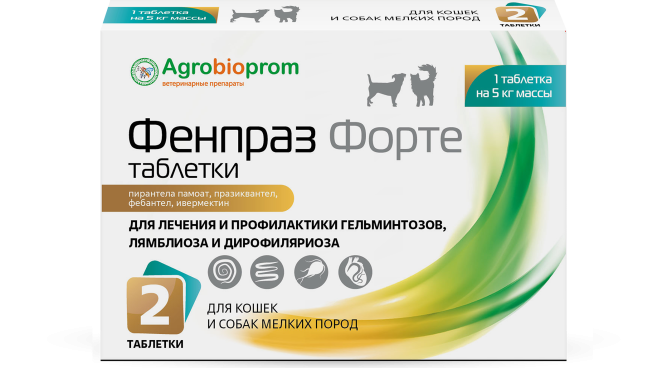 Фенпраз Форте таблетки для кошек и собак мелких пород - 2 шт