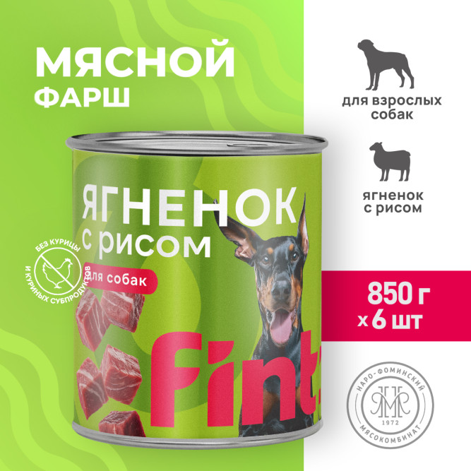 FINT влажный корм для взрослых собак всех пород с ягненком и рисом, в консервах - 850 г х 6 шт