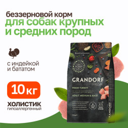 Grandorf Fresh Dog Adult Med&amp;Maxi Turkey&amp;Sweet Potato сухой корм для взрослых собак средних и крупных пород с индейкой и бататом - 10 кг