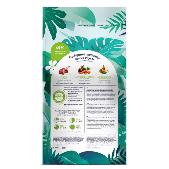 Florida сухой корм для взрослых собак крупных пород с ягненком и грушей - 3 кг