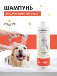 Penodoggy гипоаллергенный шампунь для длинношерстных собак - 400 мл