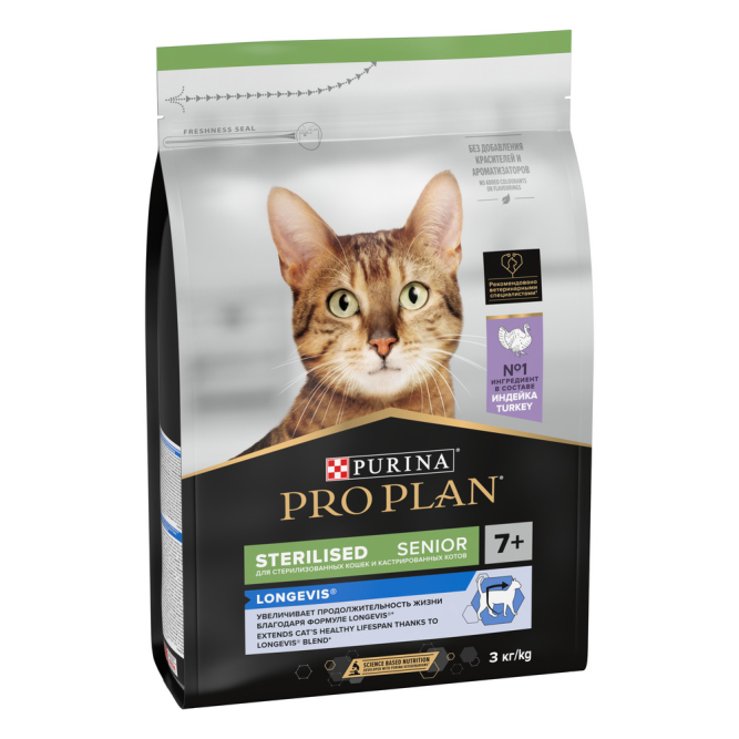 Pro Plan Sterilised Longevis сухой корм для стерилизованных кошек старше 7 лет, с индейкой - 3 кг