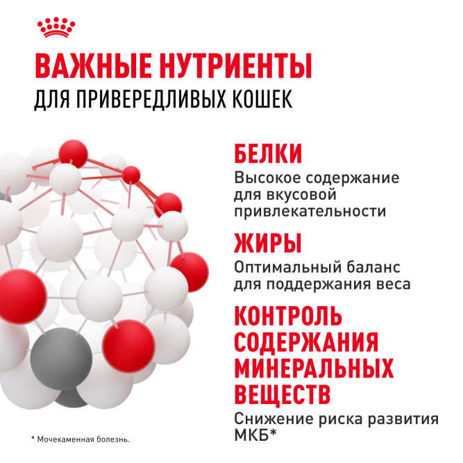 Royal Canin Exigent Protein Preference сухой корм для взрослых кошек привередливых к составу - 2 кг