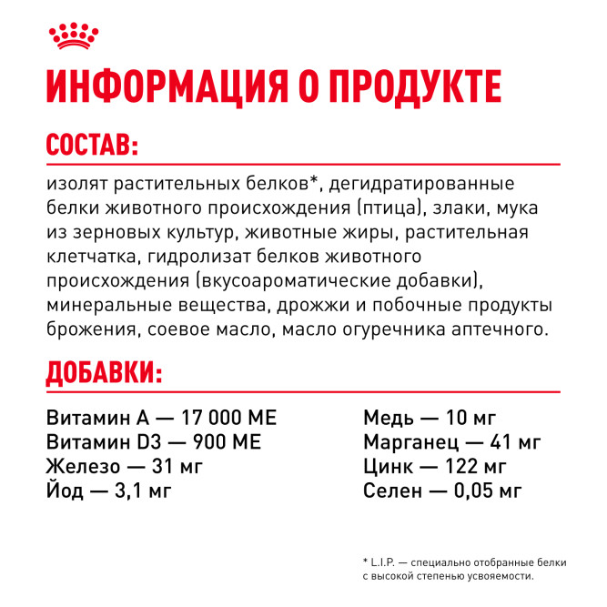 Royal Canin Exigent Protein Preference сухой корм для взрослых кошек привередливых к составу - 2 кг