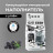 Cat Step Compact White Carbon наполнитель комкующийся минеральный с актитвированным углем - 10 л