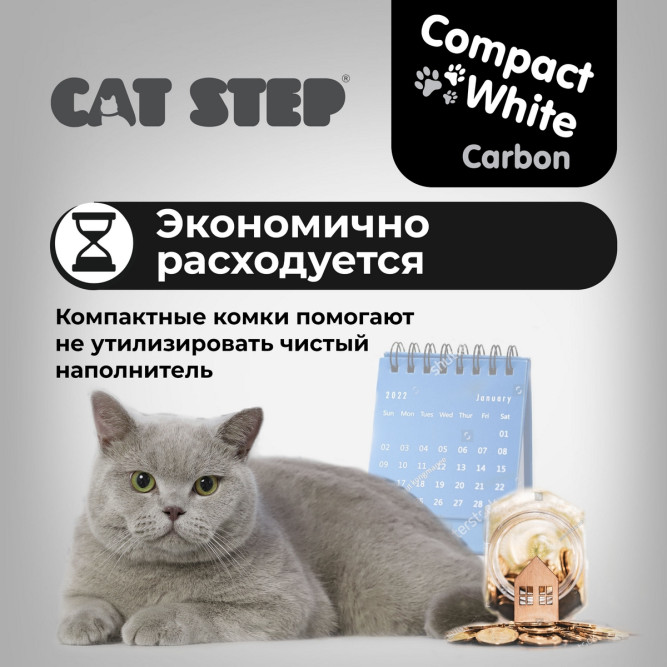 Cat Step Compact White Carbon наполнитель комкующийся минеральный с актитвированным углем - 10 л