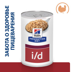 Hills Prescription Diet i/d диетический влажный корм для собак при заболеваниях ЖКТ с индейкой, в консервах - 360 г x 6 шт
