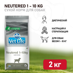Farmina Vet Life Dog Neutered 1-10 kg сухой корм для взрослых стерилизованных собак весом до 10 кг - 2 кг