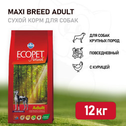 Farmina Ecopet Natural Adult Maxi сухой корм для взрослых собак крупных пород с курицей - 12 кг