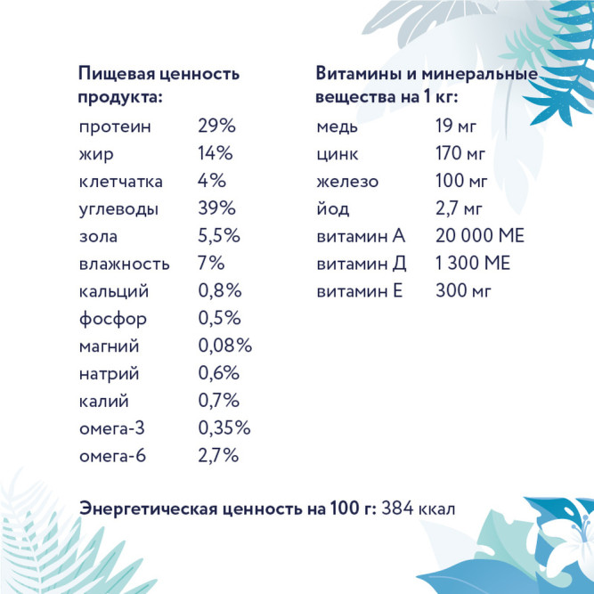 Florida Preventive Line Hypoallergenic сухой диетический корм для взрослых кошек при аллергии - 1,5 кг