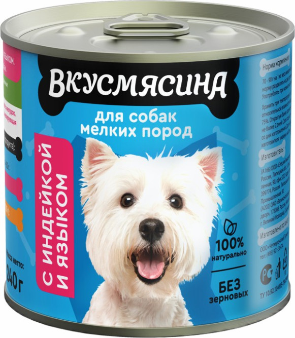 ВКУСМЯСИНА влажный корм для взрослых собак мелких пород с индейкой и языком, в консервах - 240 г х 12 шт