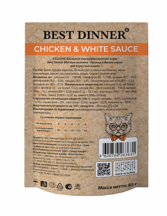 Best Dinner High Premium паучи для кошек с курицей в белом соусе - 85 г х 24 шт
