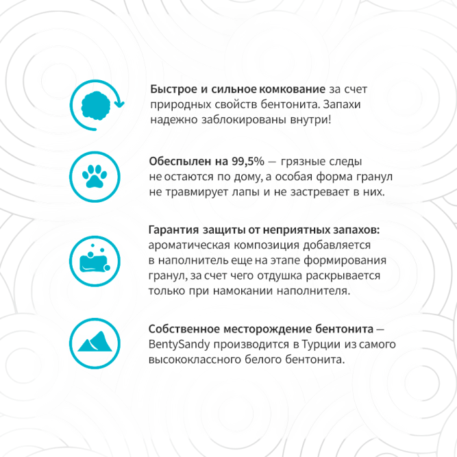 BentySandy Marseille Soap наполнитель для кошачьего туалета комкующийся, глиняный, с ароматом марсельского мыла - 10 л (8,7 кг)