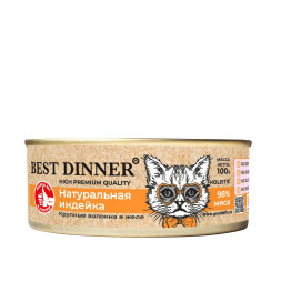 Best Dinner High Premium влажный корм для взрослых кошек с натуральной индейкой, в консервах - 100 г х 12 шт