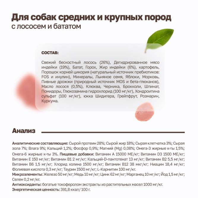 Grandorf Fresh Dog Adult Med&amp;Maxi Salmon&amp;Sweet Potato сухой беззерновой корм с живыми пробиотиками для взрослых собак средних и крупных пород с филе лосося и бататом - 1 кг