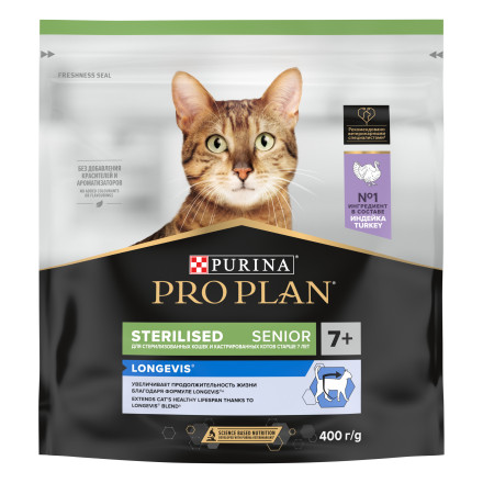 Pro Plan Cat Senior 7+ Sterilised сухой корм для стерилизованных кошек старше 7 лет с индейкой - 400 г