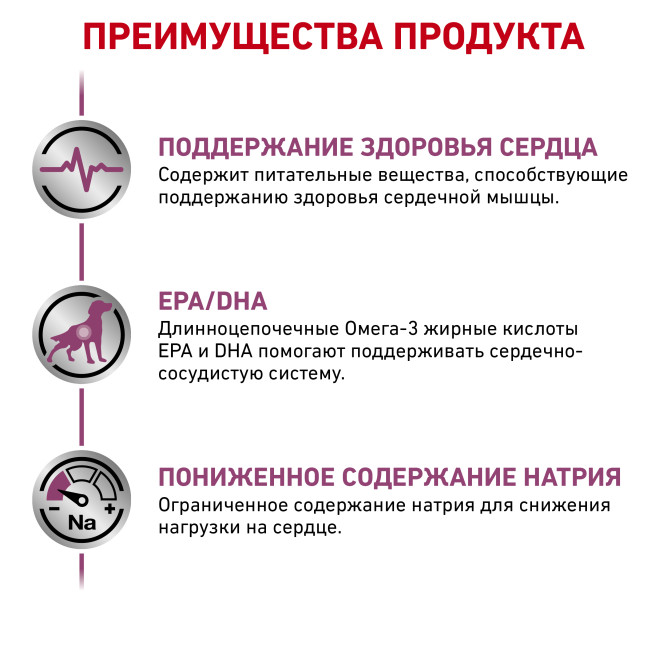 Royal Canin Cardiac EC26 сухой корм для собак при заболеваниях сердца - 2 кг