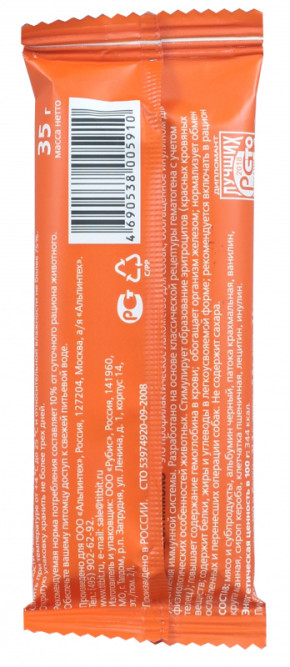 TiTBiT лакомство для собак гематоген мясной Immuno